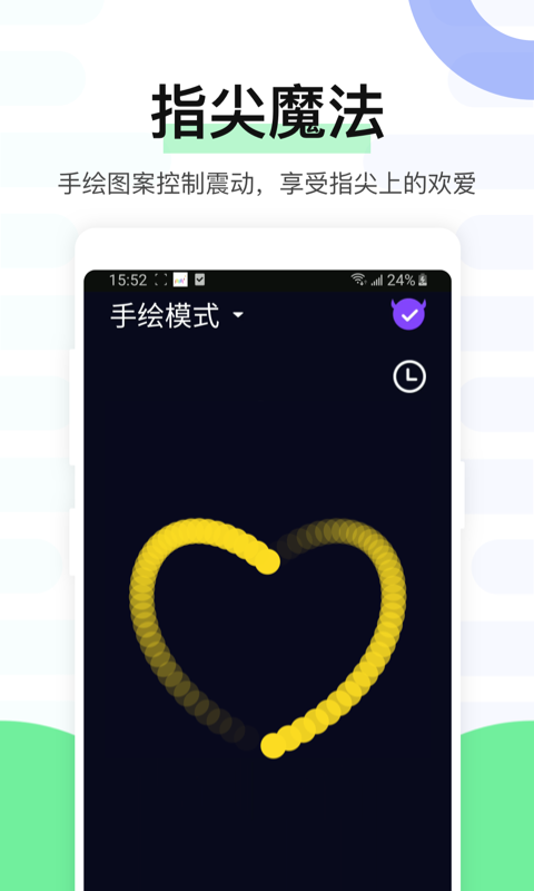 魅动vV4.2.2截图3