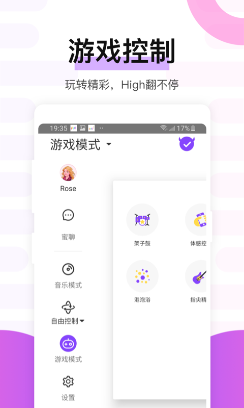 魅动vV4.2.2截图1