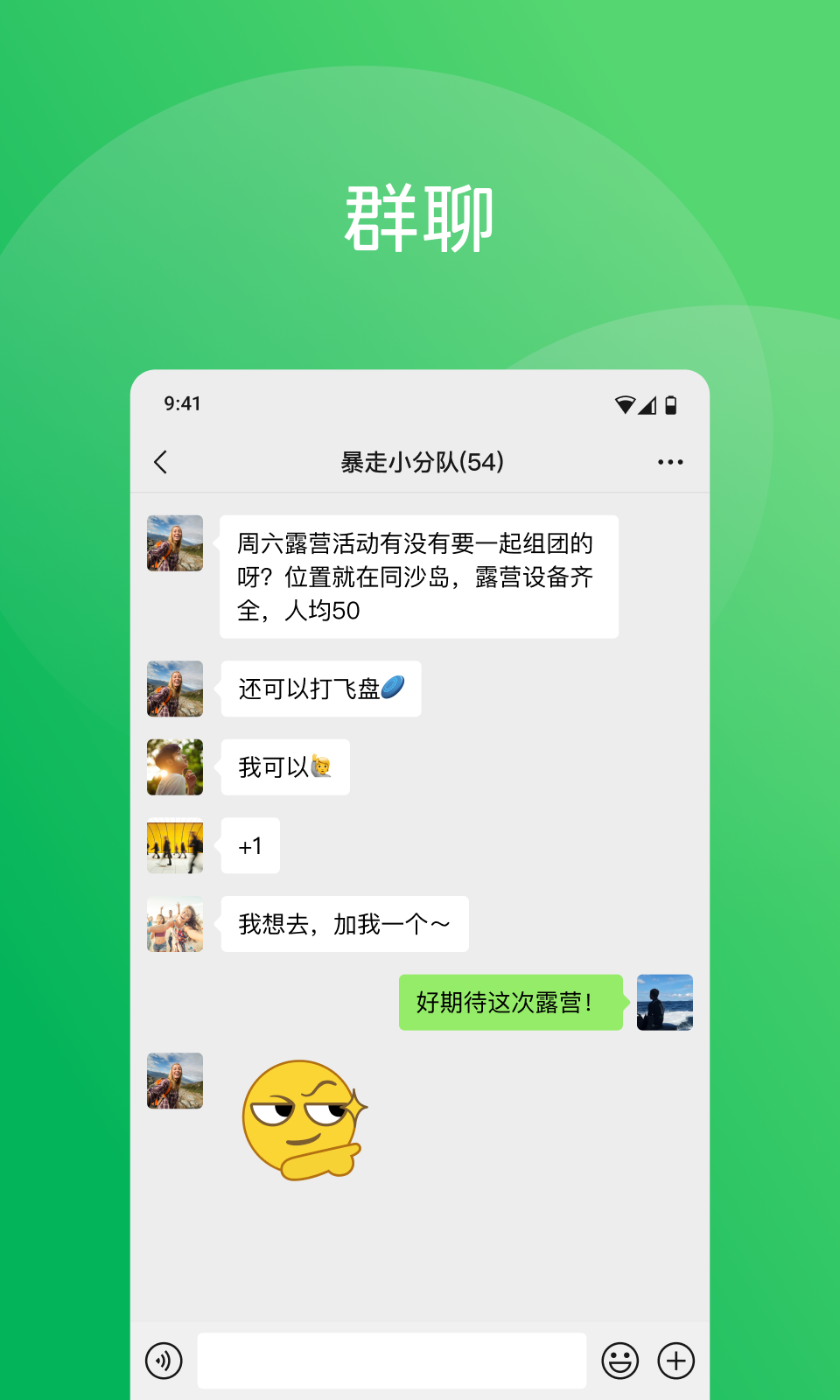 微信v8.0.45截图4