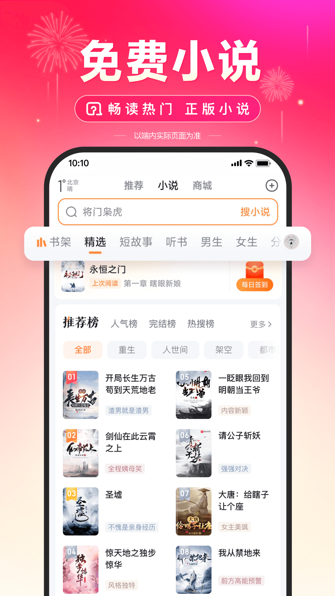 百度v13.49.0.10截图3