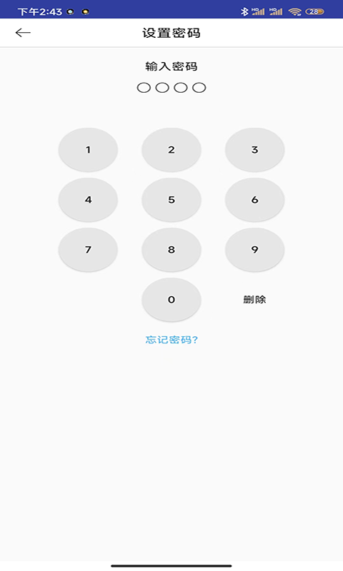 华之狸截图4