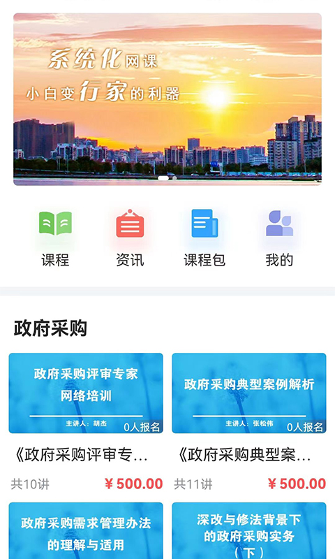 中招睿达截图1