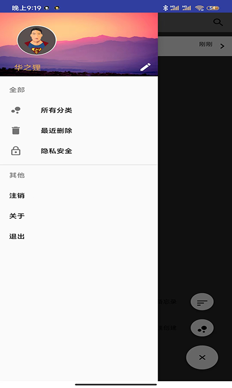 华之狸截图1