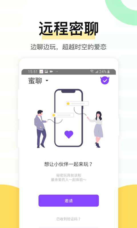 魅动vV4.2.2截图4