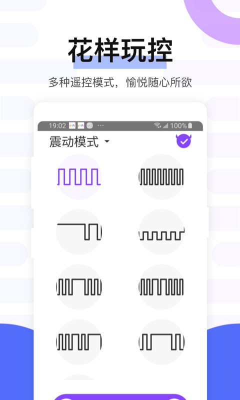 魅动vV4.2.2截图2