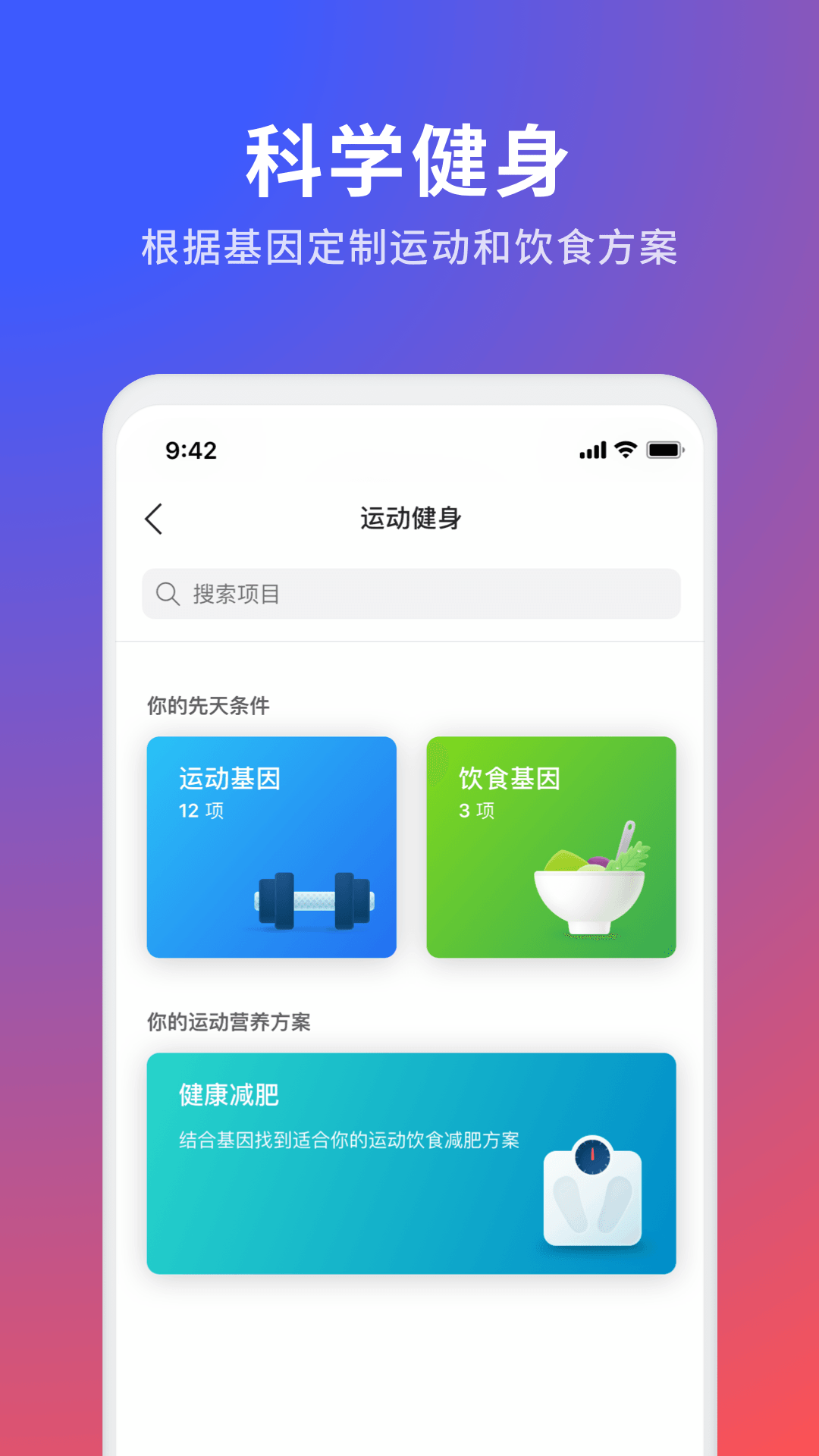 23魔方v4.3.0截图2