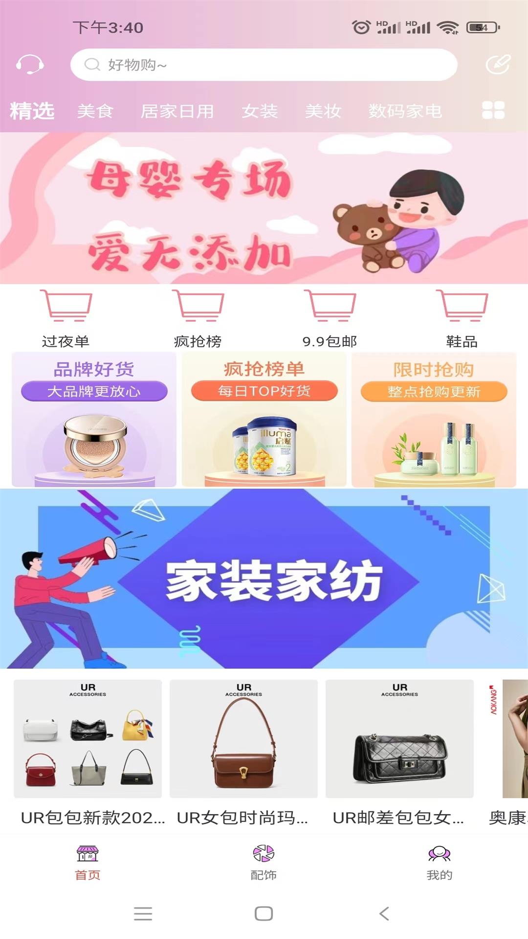 开心省v2.0.14截图4