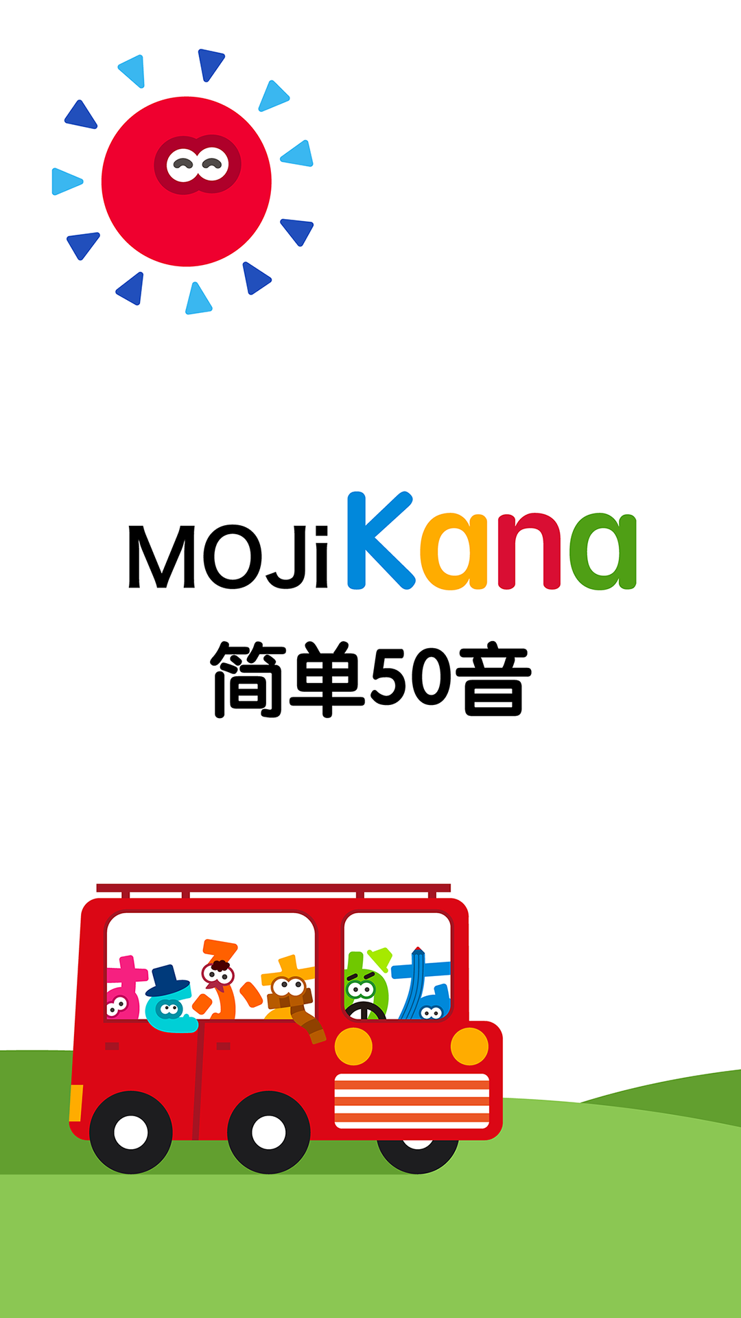 MOJiKana截图1