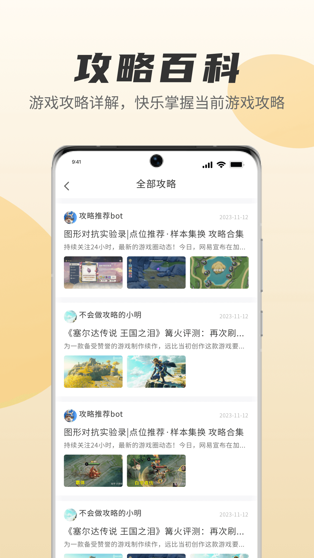 甘雨触摸v1.0.1截图2