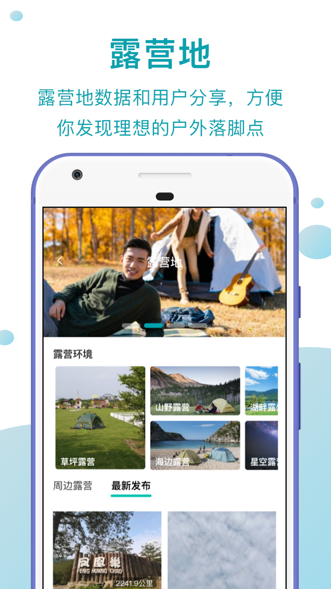 趣自驾v2.1.9截图1