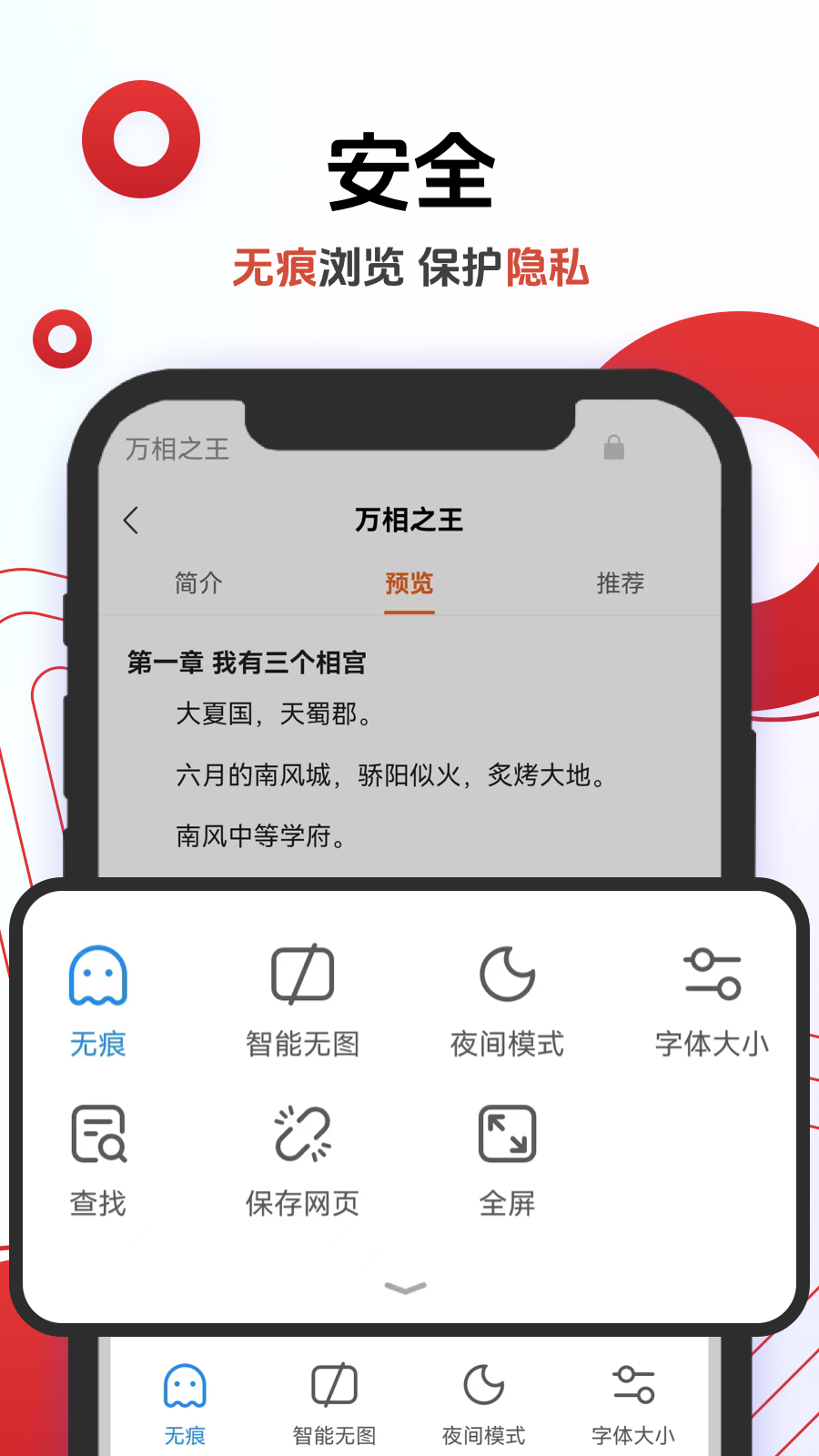 欧朋浏览器v12.82.0.1截图2