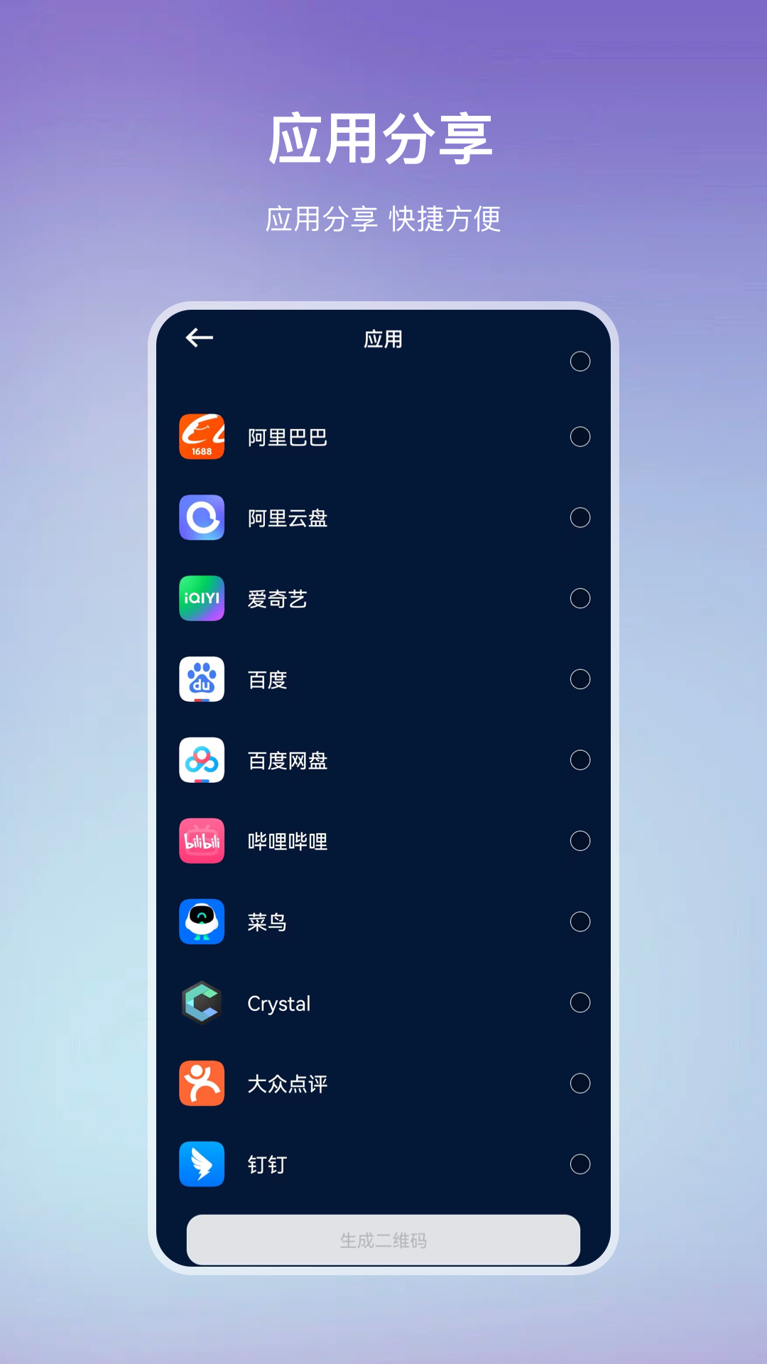 手机克隆精灵v5.4.0截图2