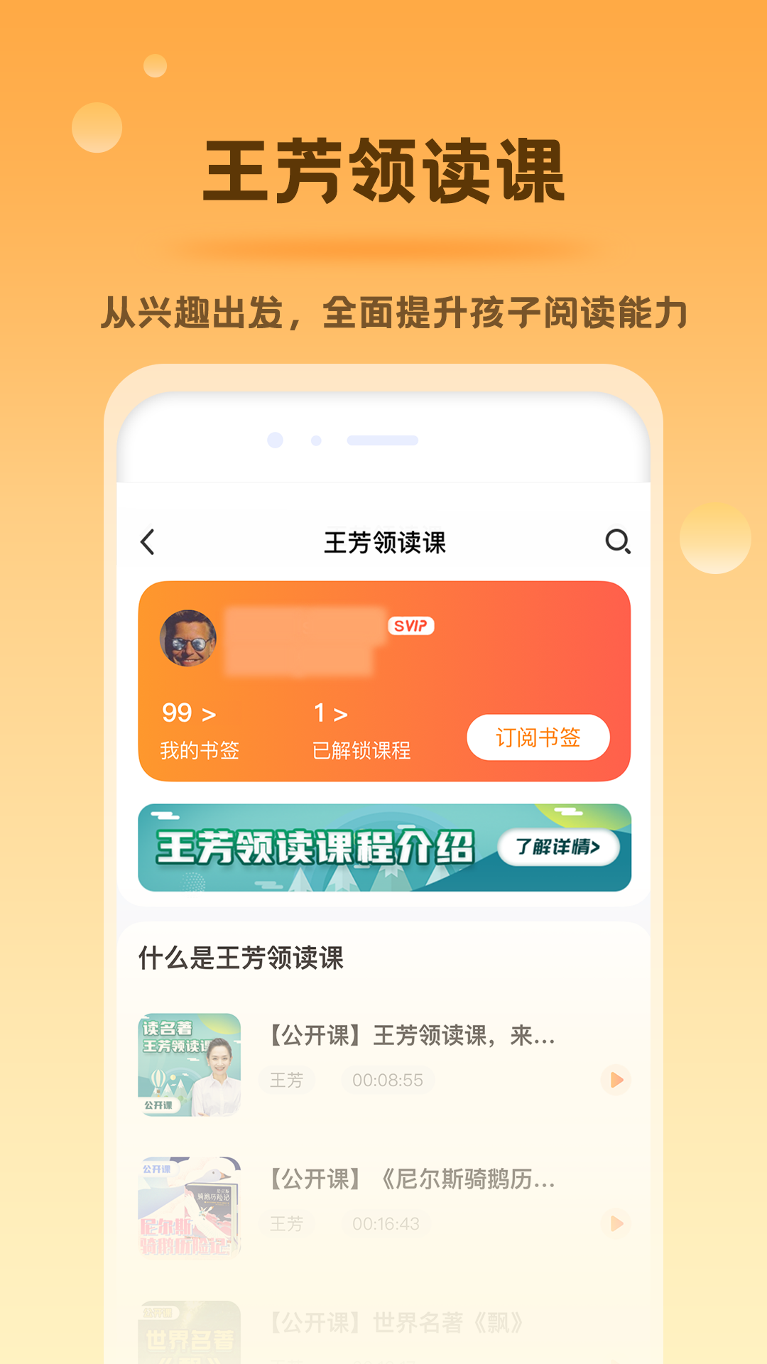 好芳法课堂v3.1.3截图2