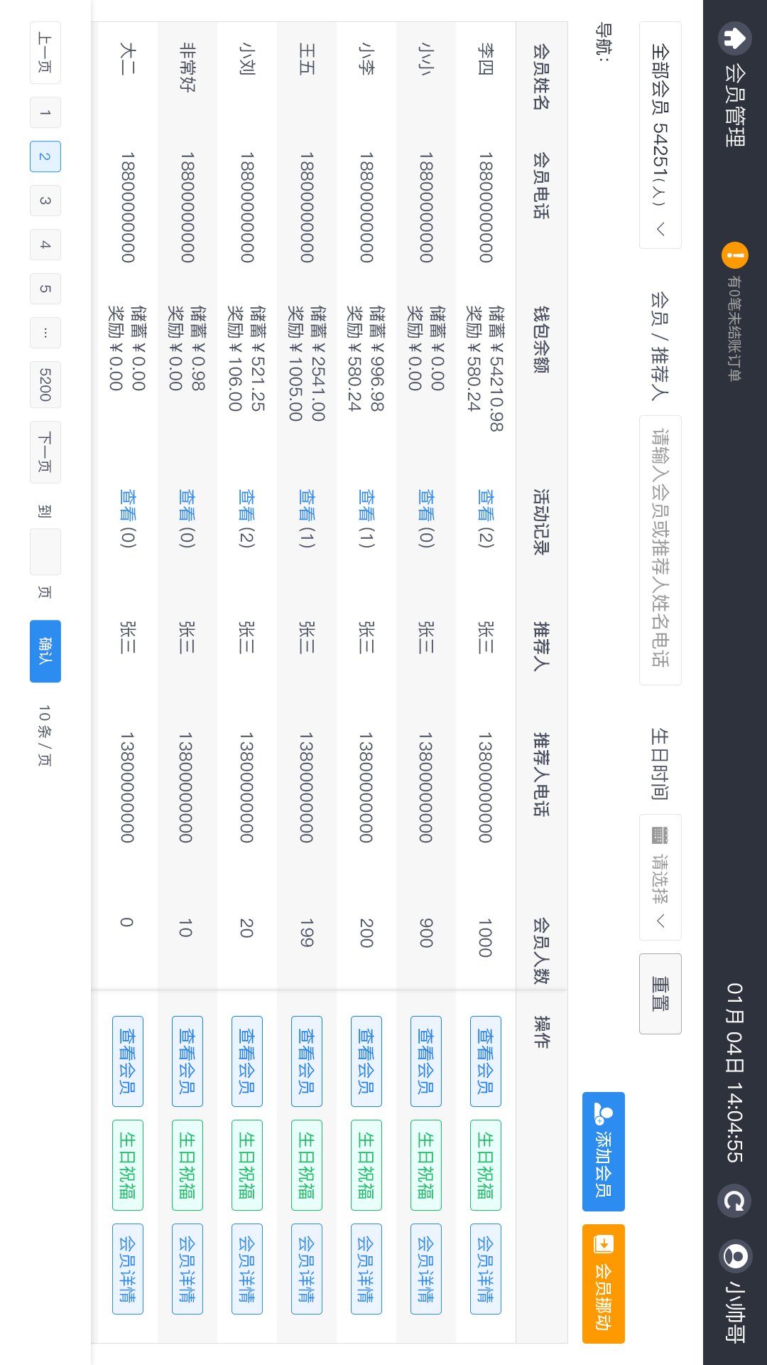 傲雪棋店铺收银截图3