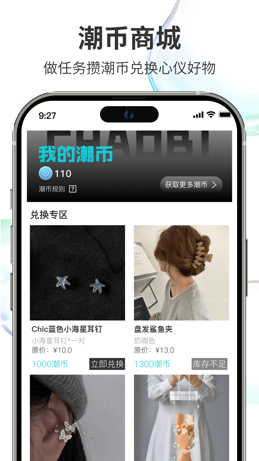 潮人笔记v2.1.2截图1