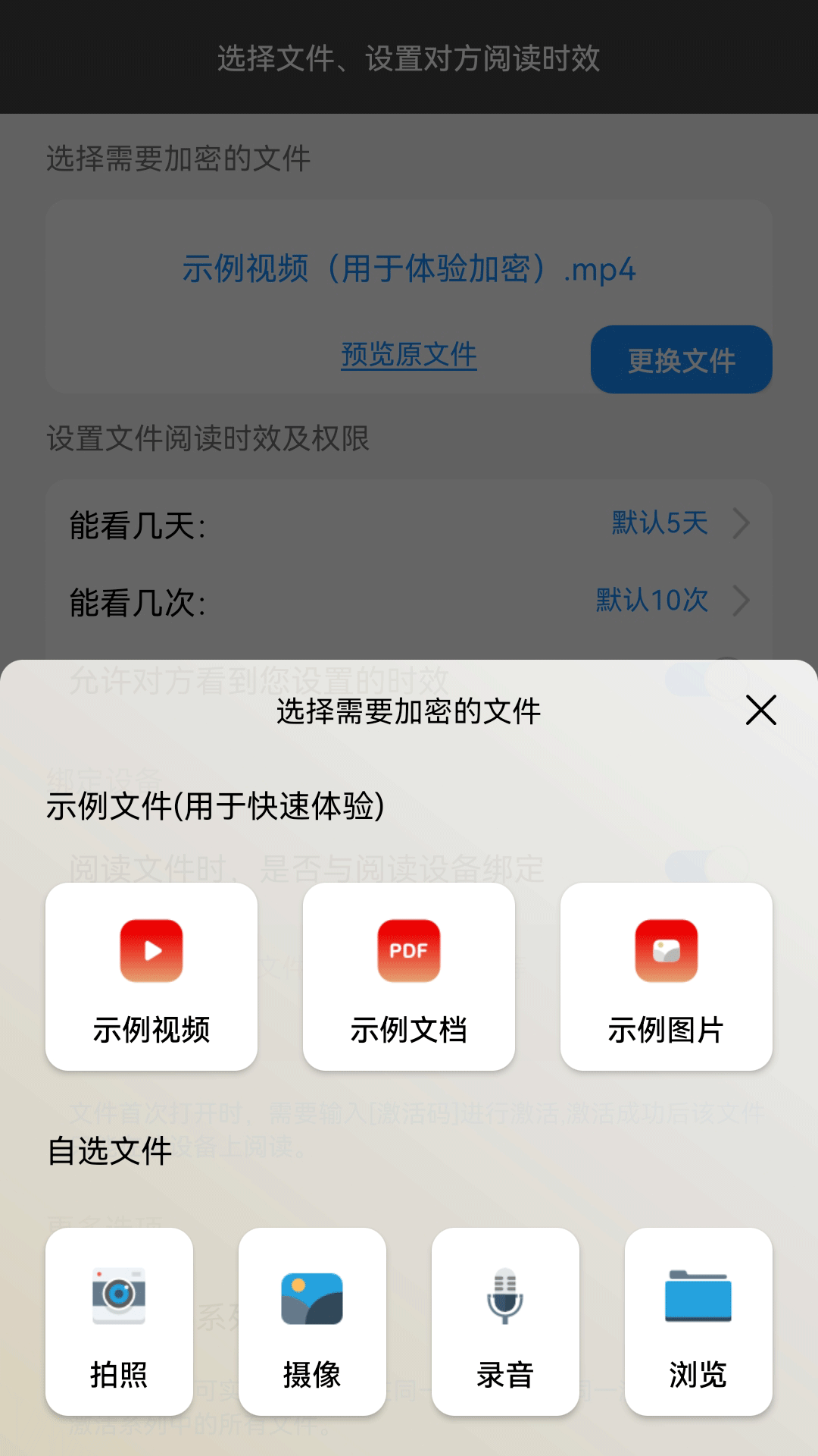 鹏保宝v3.5.6截图4