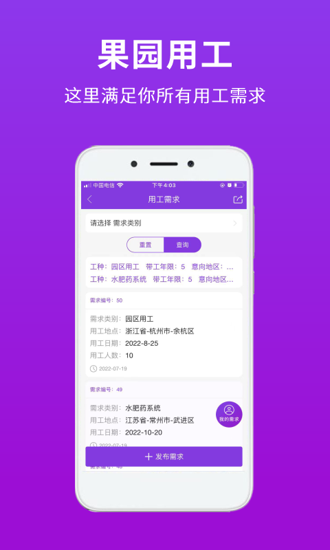 种得来v2.2.5截图2