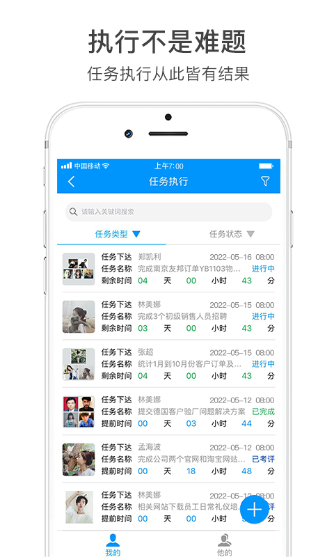 激励宝积分制v7.2.1（119）截图2