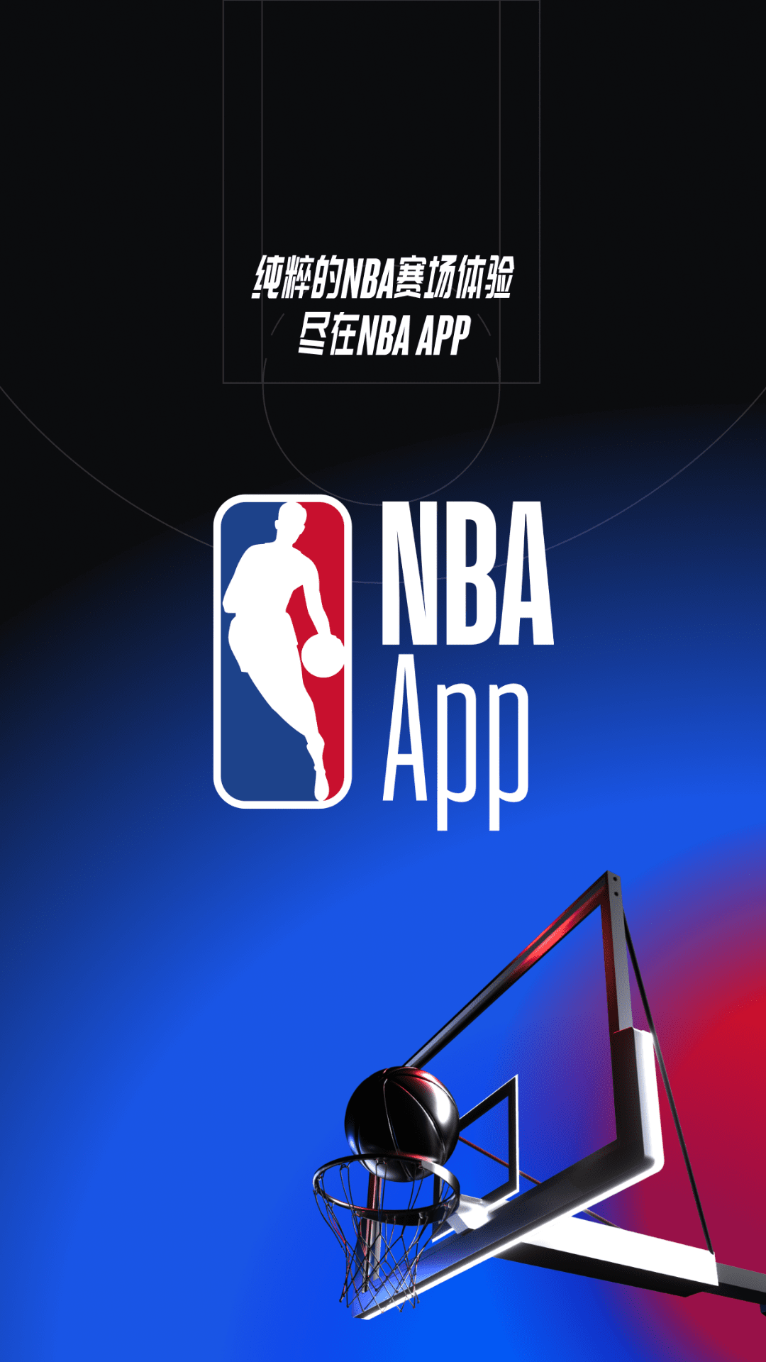 NBAv7.9.1截图5