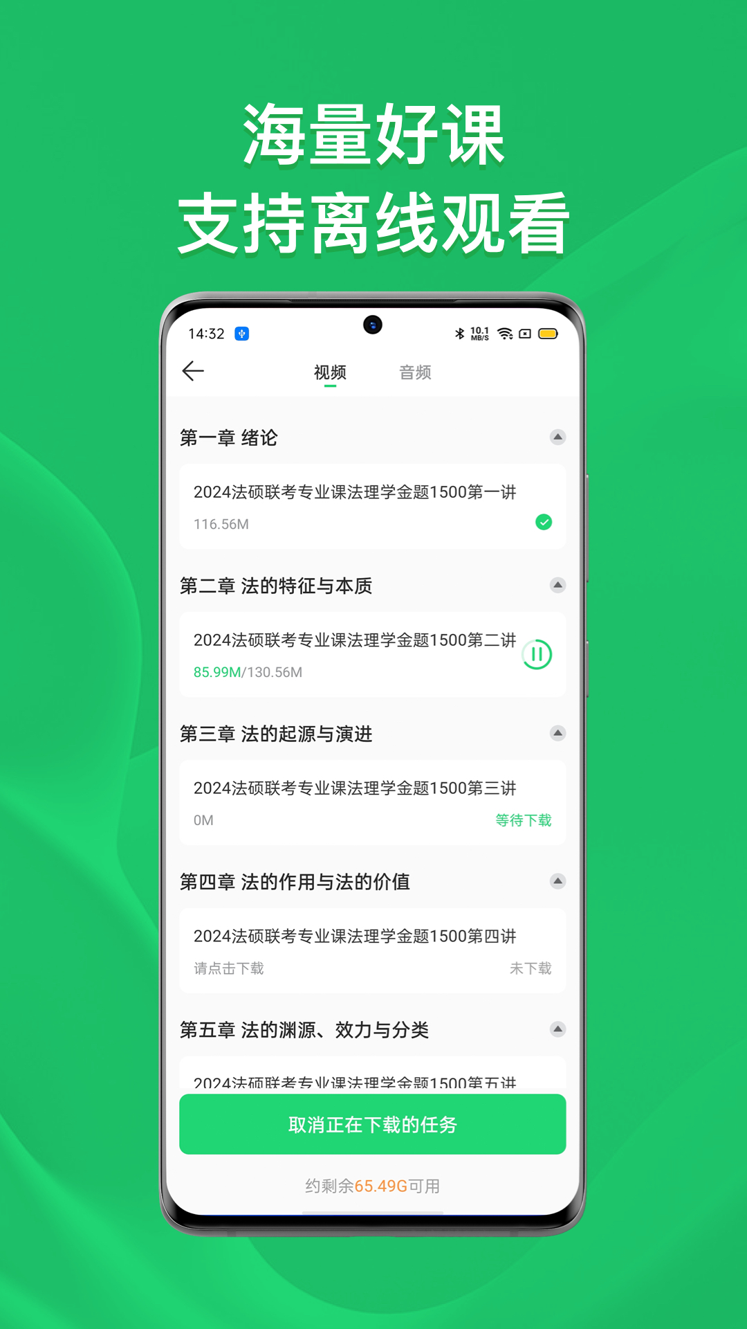 瑞达法硕v2.0.4截图1