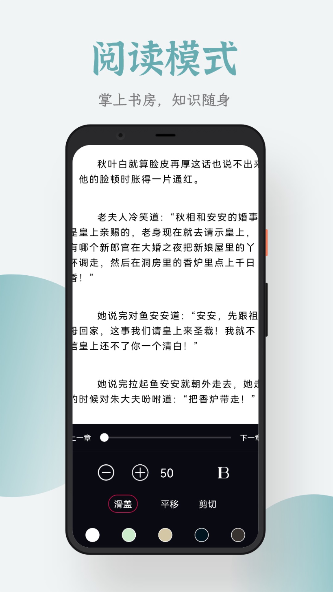 追书大全v1.1截图2