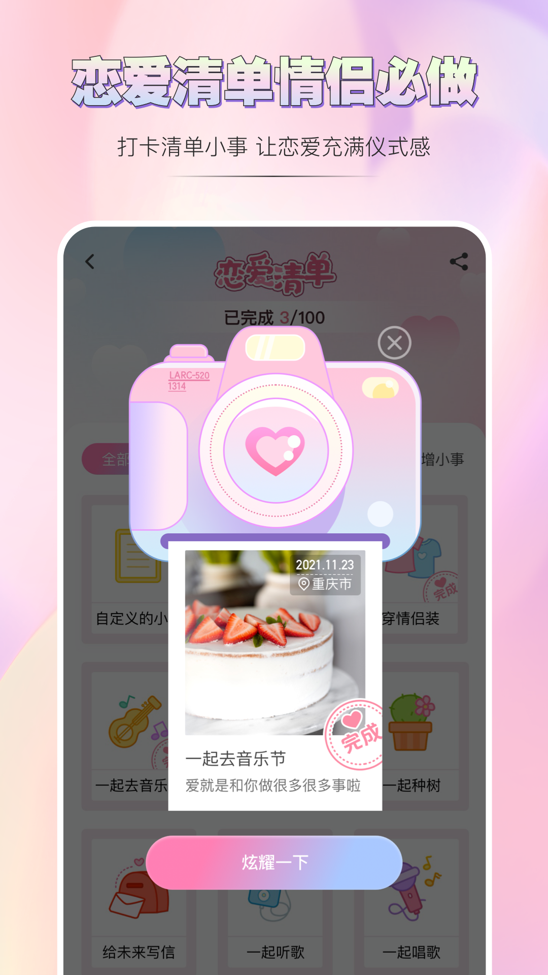 IYouv2.0.3截图3