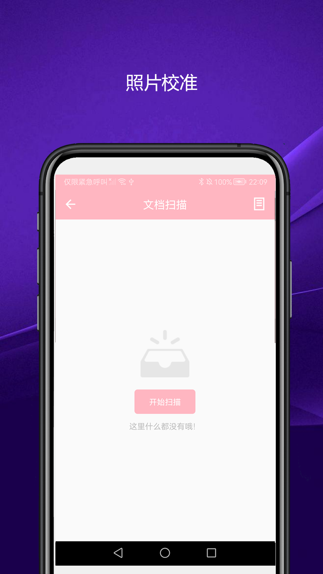 实用智能相机vV2.0.8截图1