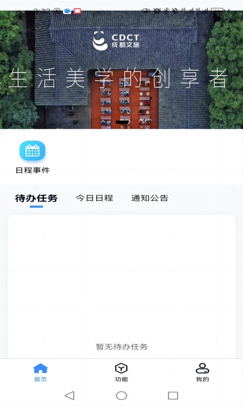 游联网OA办公v1.0.9截图4