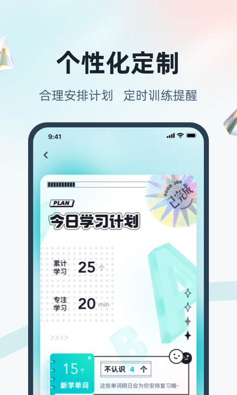 单词通v1.7.3截图3