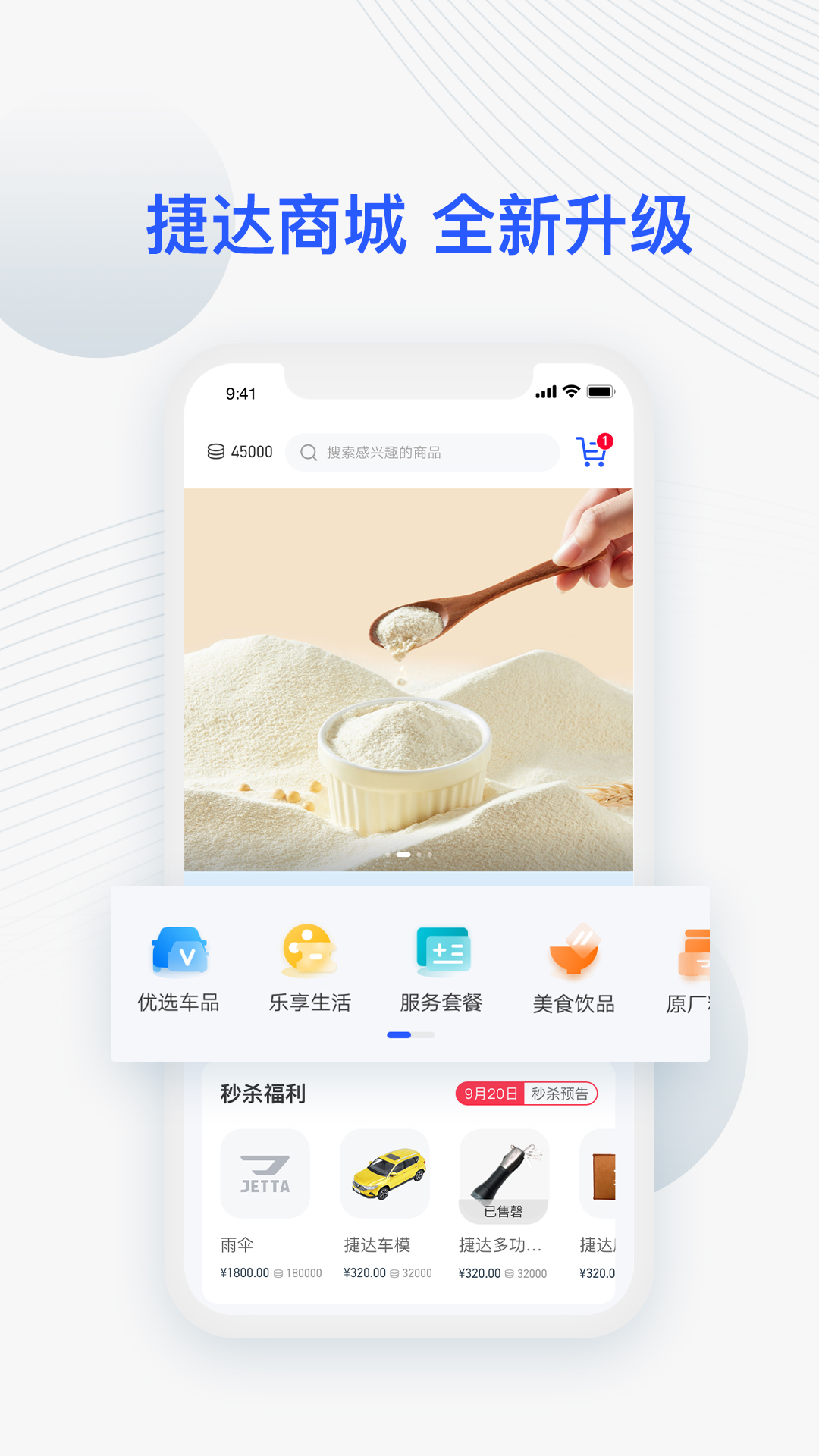 JETTA捷达v2.7.5截图3