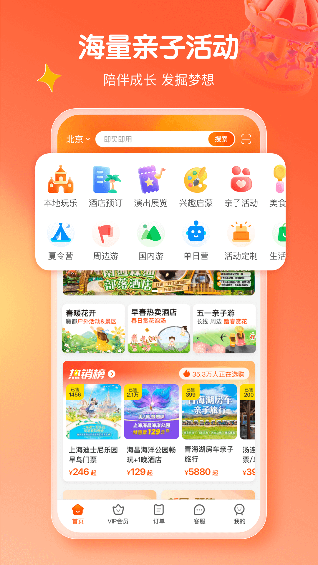 麦淘亲子v8.0.2截图4