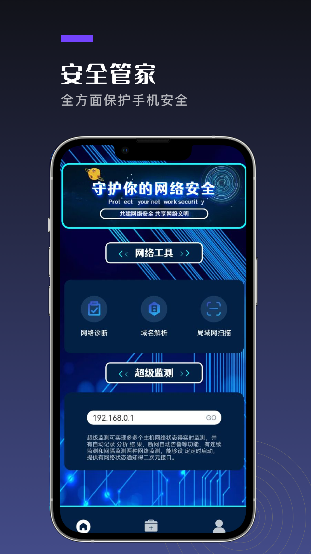 GG助手v1.1截图3