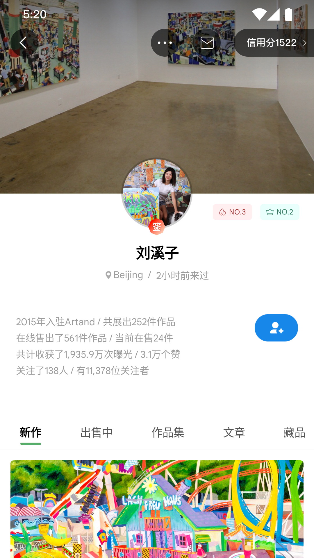 Artandv6.4.2截图3