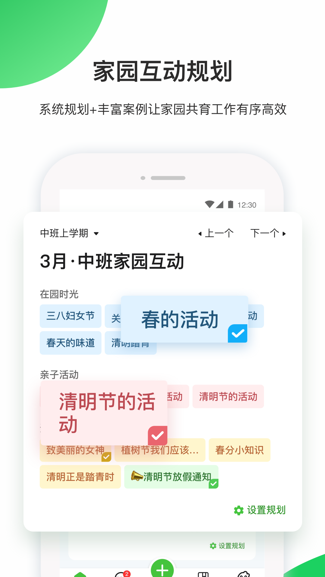 一起长大教师v3.13.41截图3