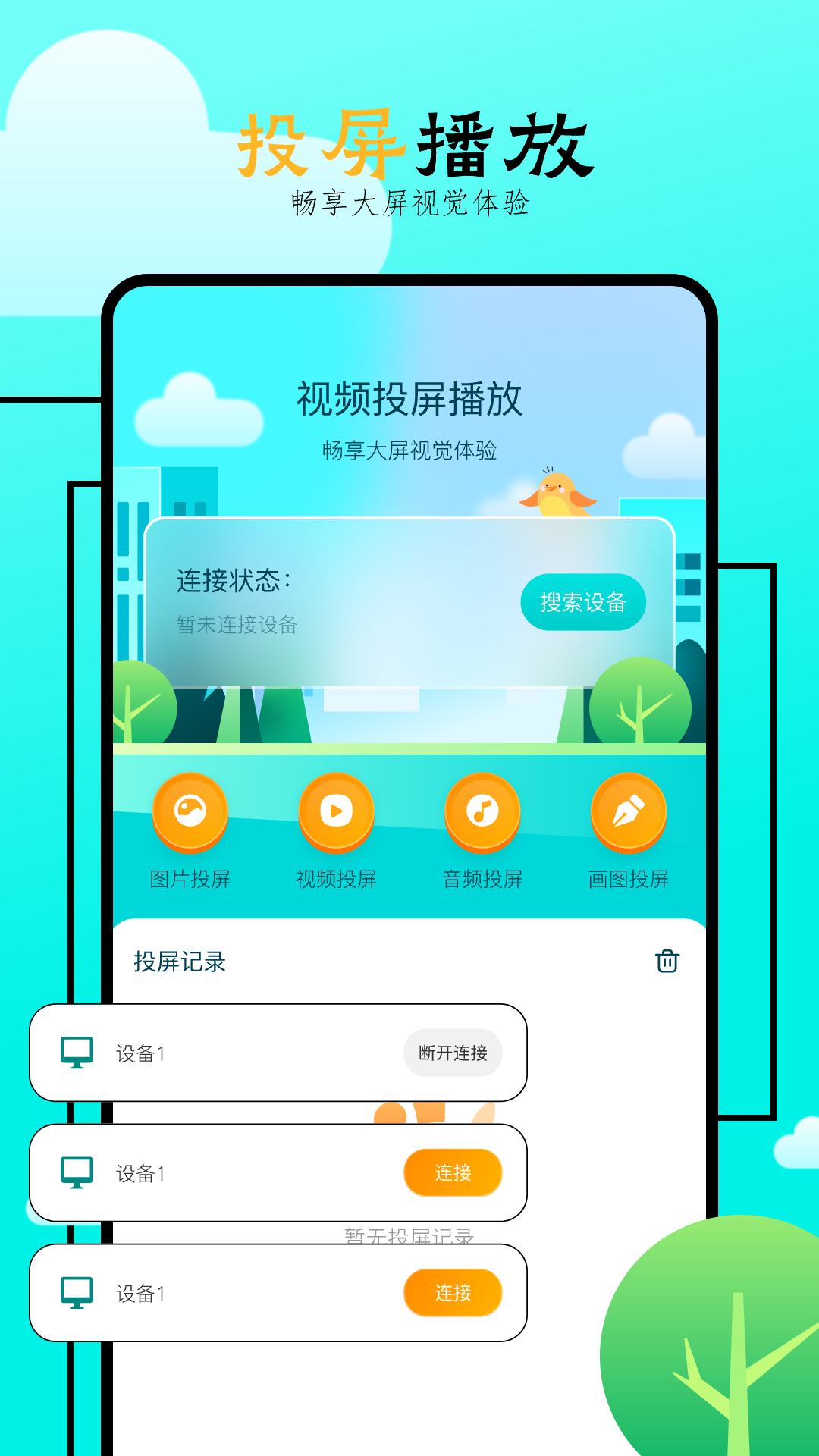 飞马影院v1.6截图2