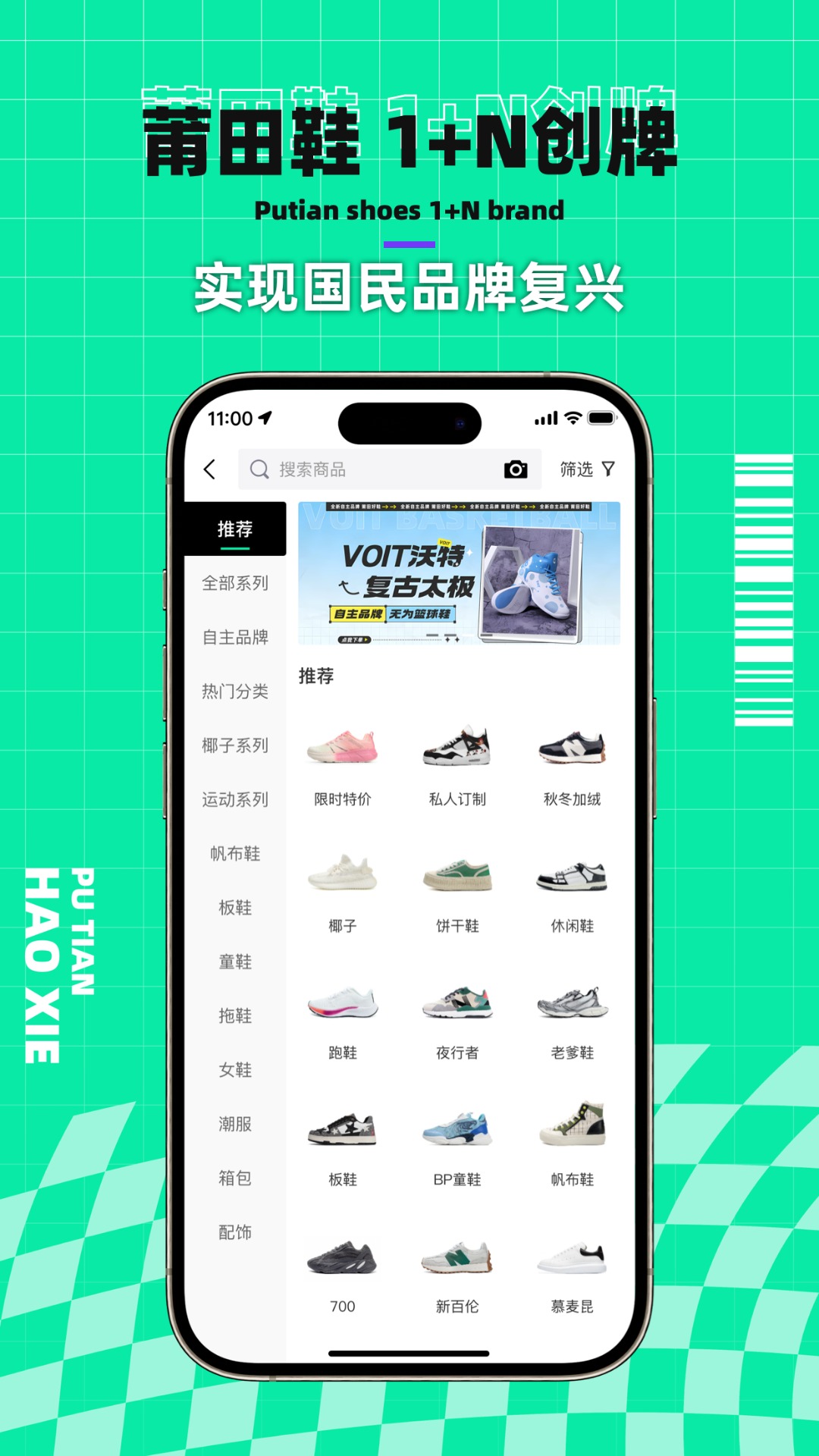 莆田好鞋v2.1.5截图3