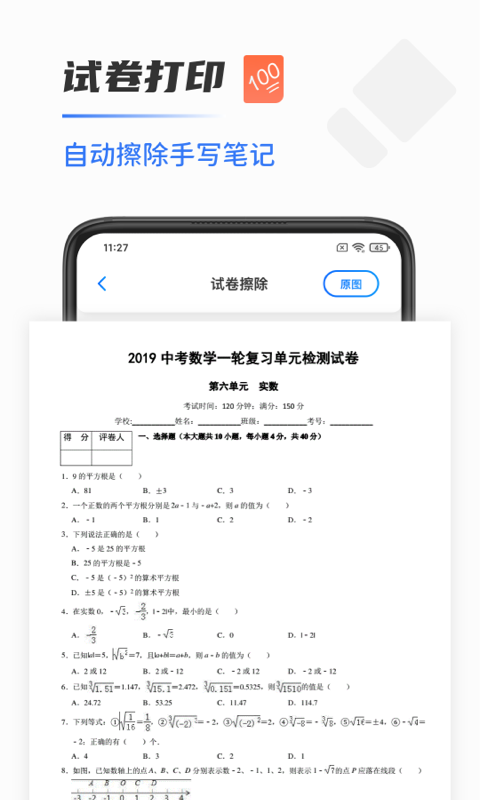 手机打印机v1.0.5截图1