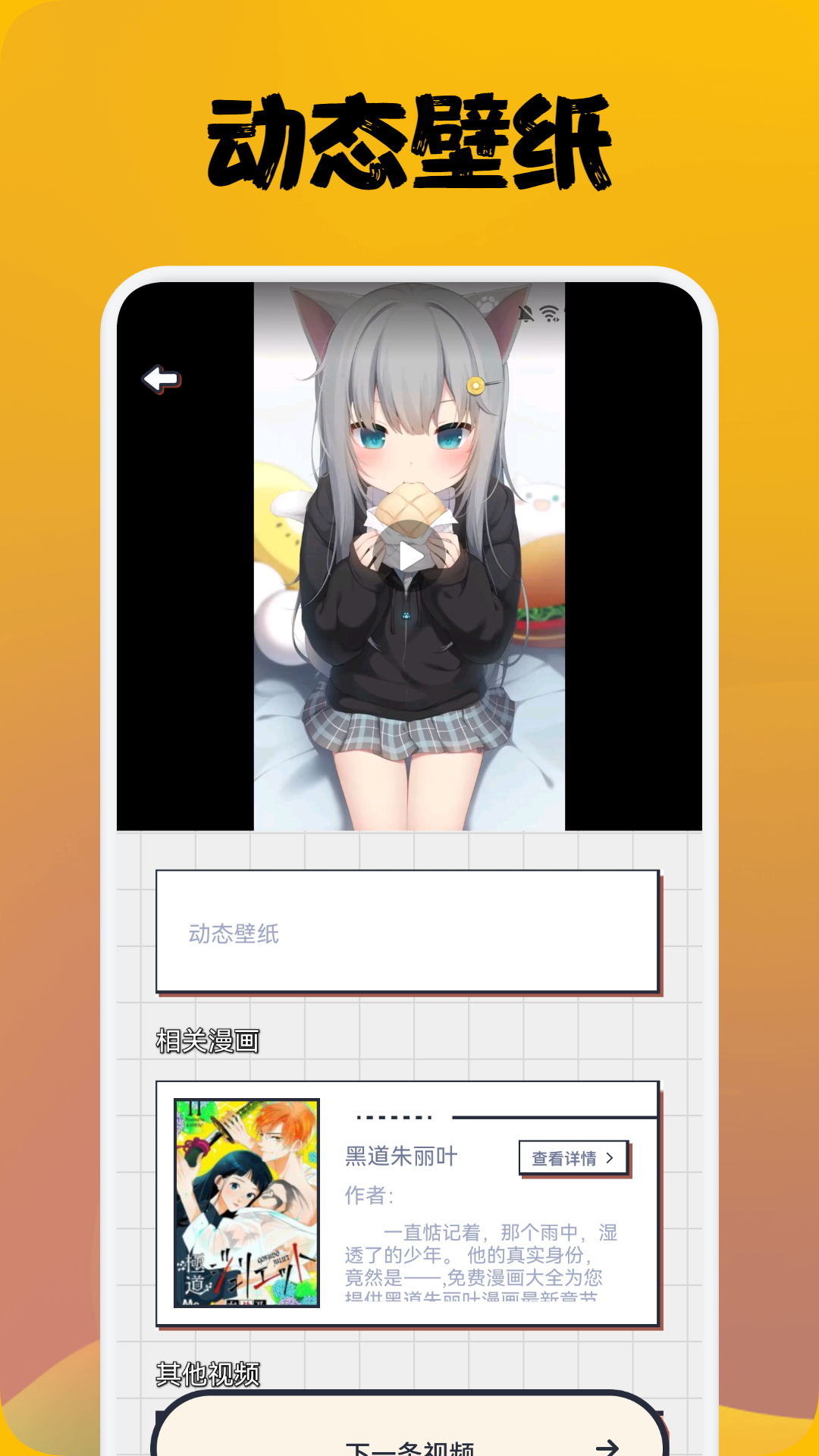 喵上漫画v1.9截图2