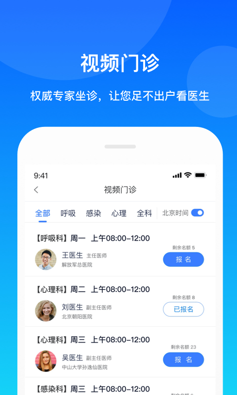 康桥互联v4.1.0截图4