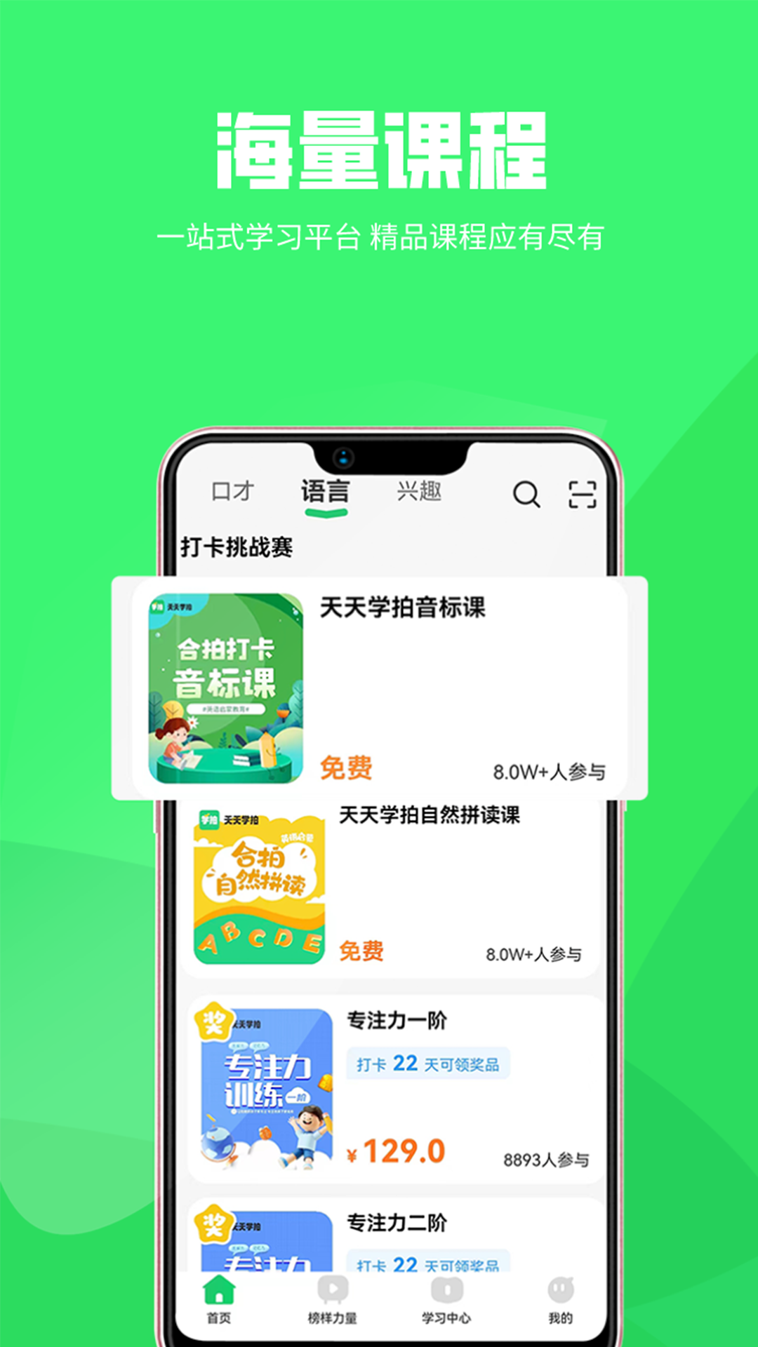 天天学拍v1.0.2截图5