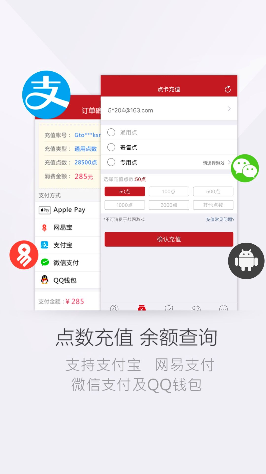 网易将军令v5.4.0 Build 81截图3