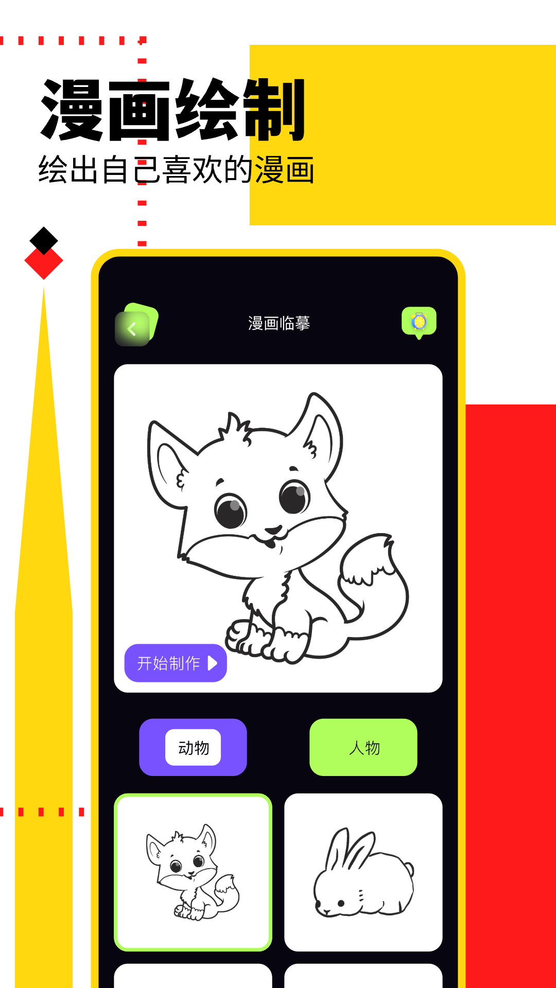 亲亲漫画v1.1截图3