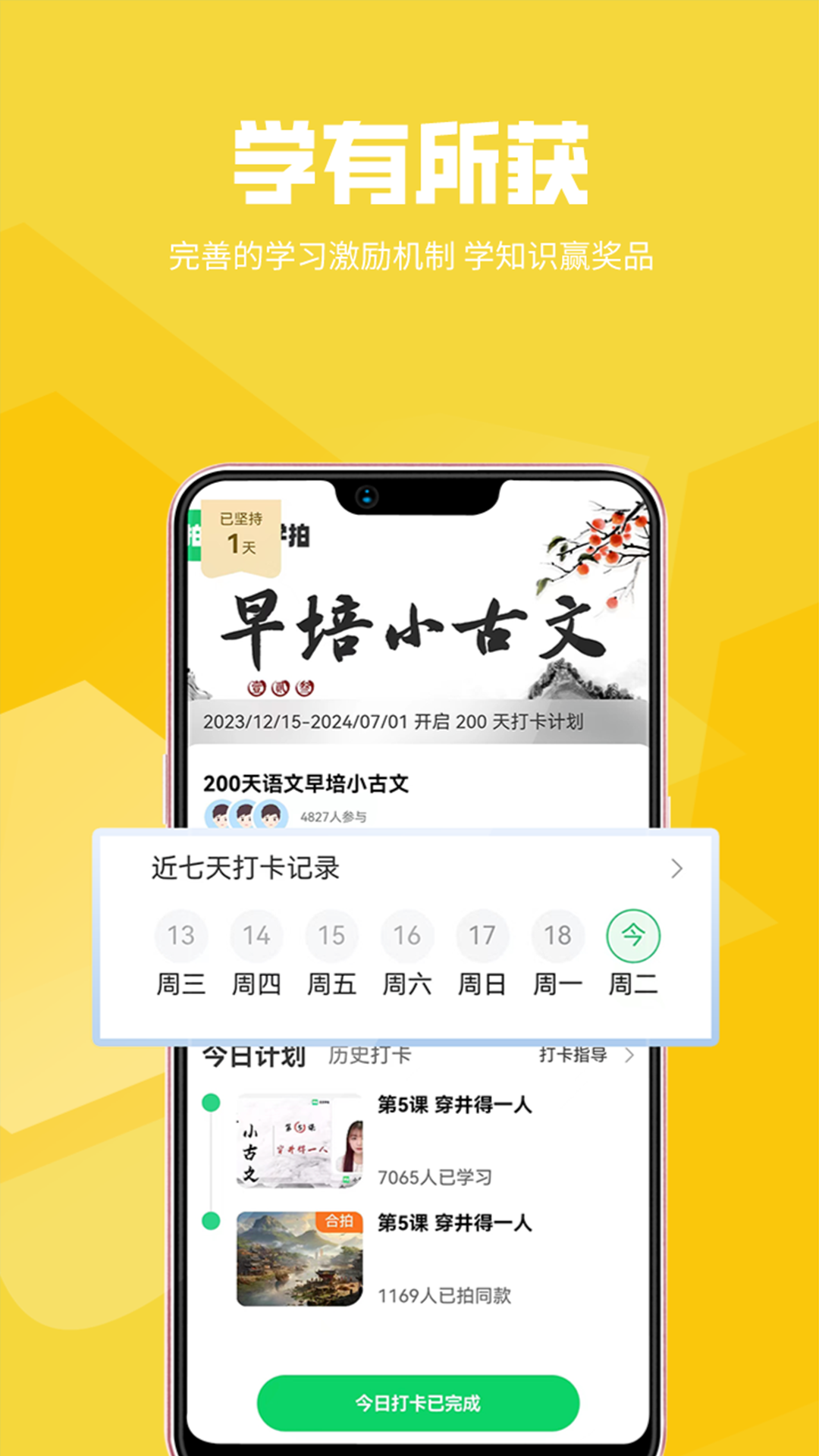 天天学拍v1.0.2截图2