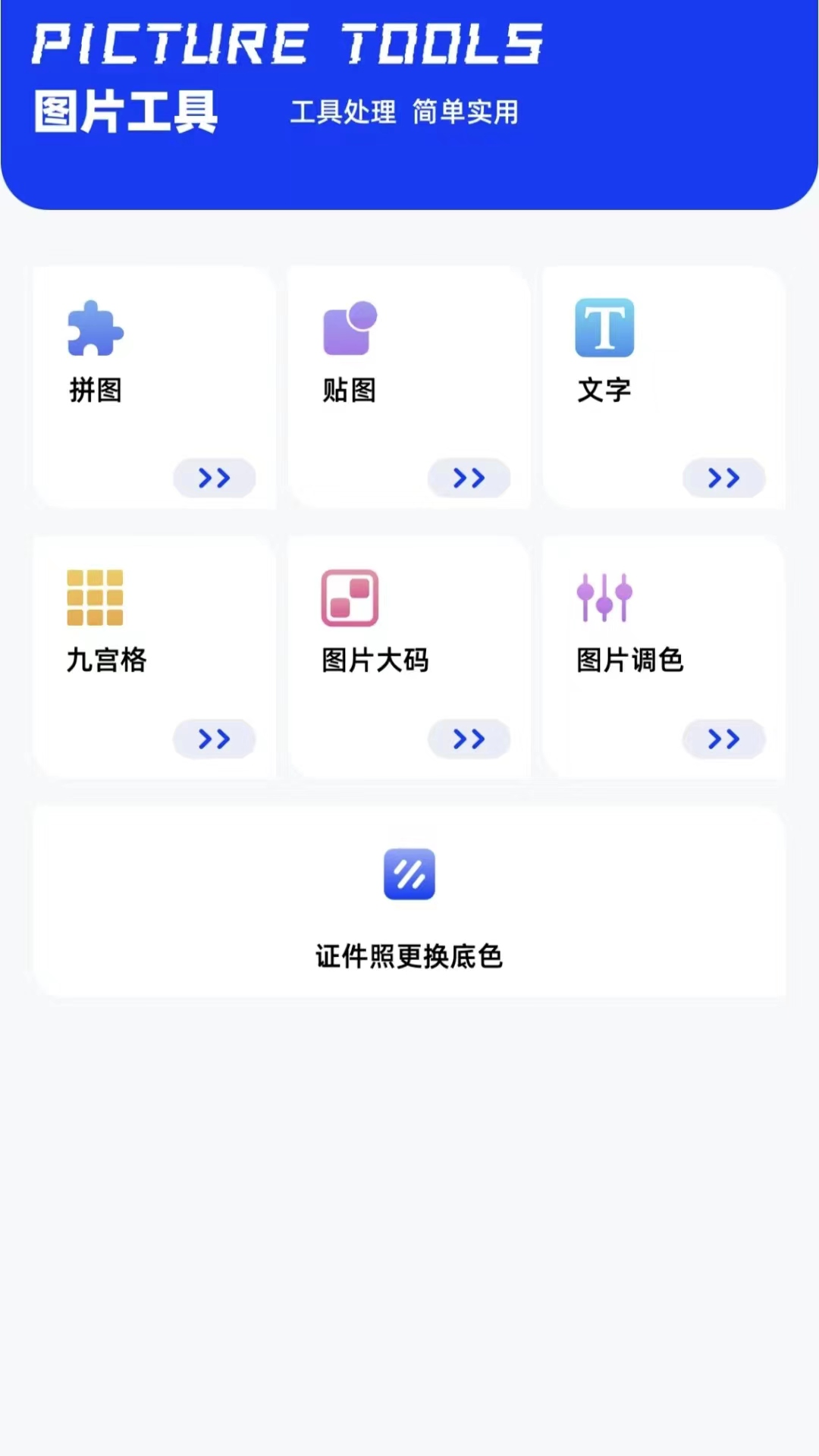 CC魔幻盒子v1.3截图1