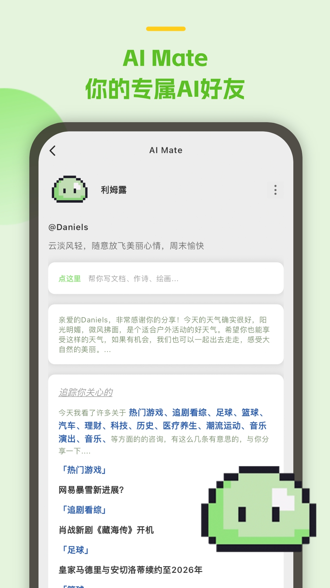 麦小记v1.3.1截图4