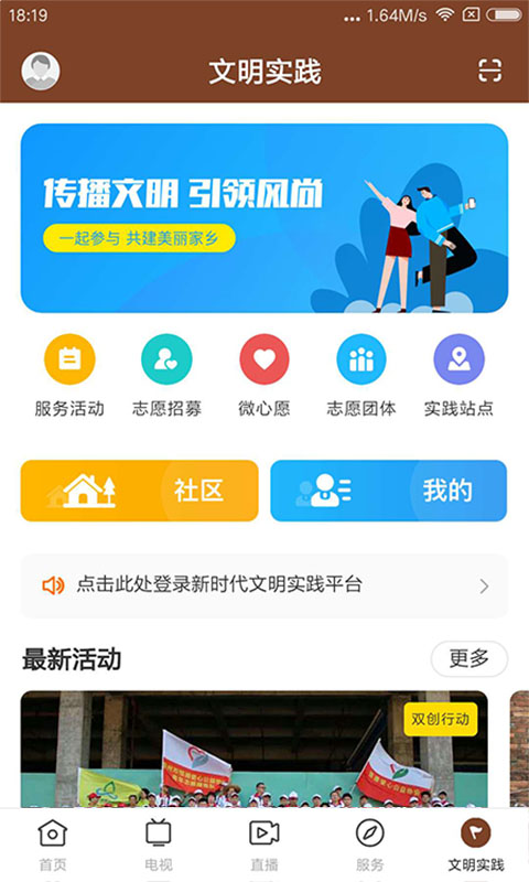 名城雷州截图5