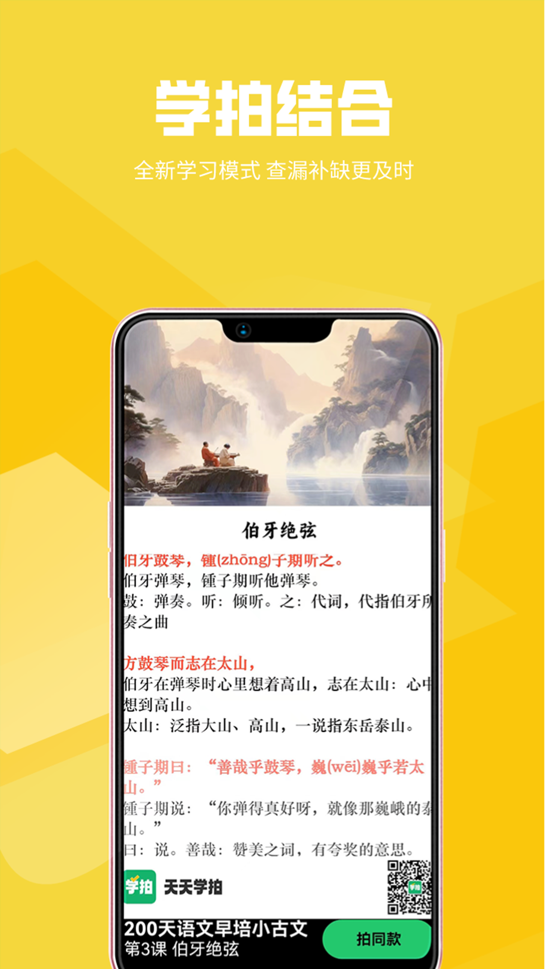 天天学拍v1.0.2截图4