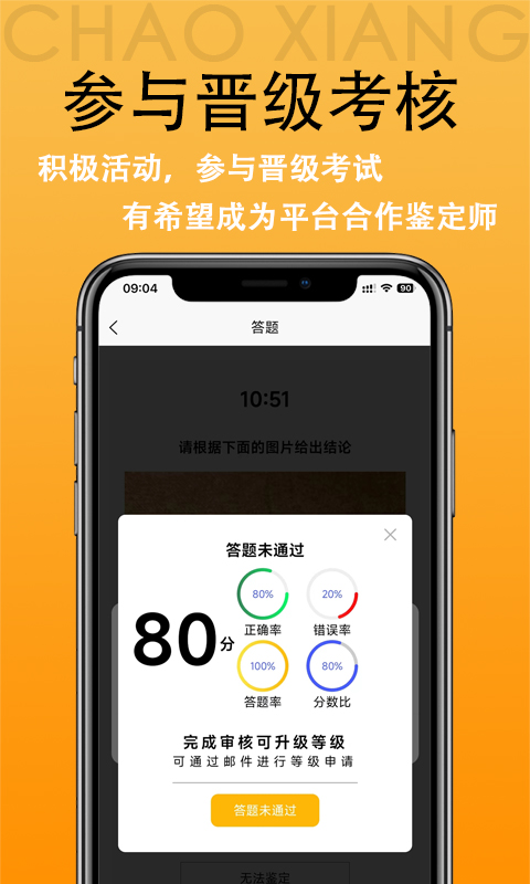 潮象鉴定v1.2.0截图3