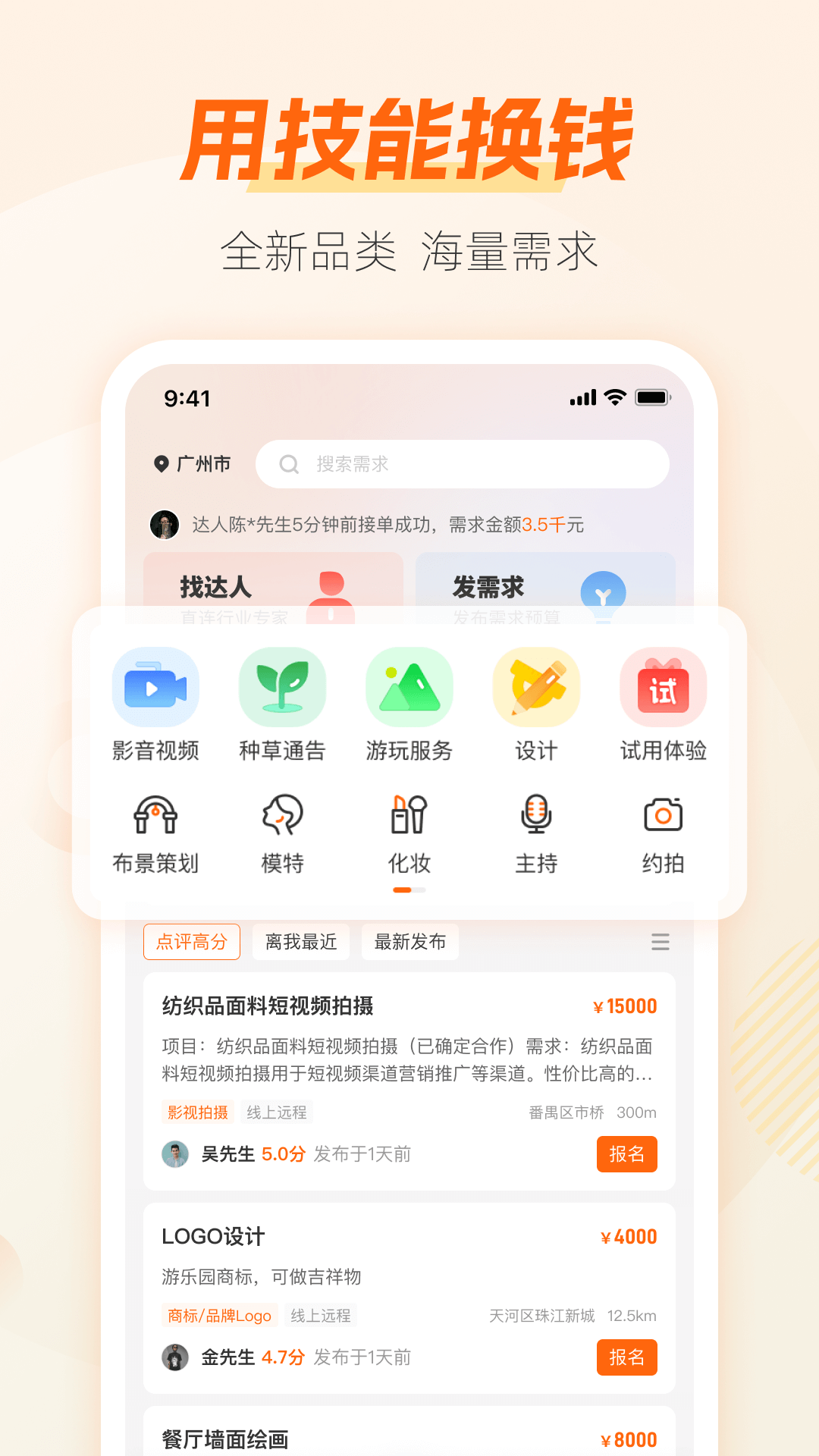 兼职猫v10.0.7截图4