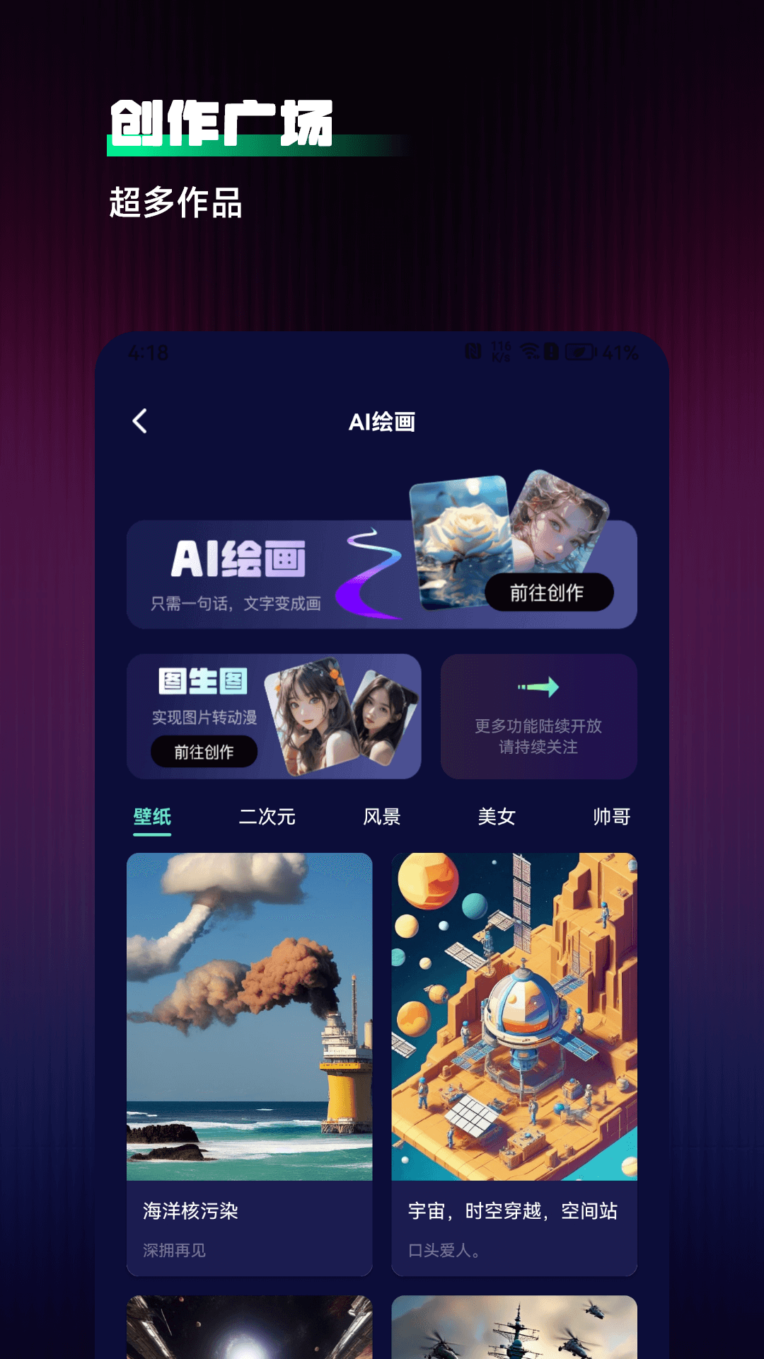 Chat人工智能助手vv1.4.6截图1